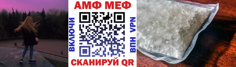 купить закладку  Котовск  АМФЕТАМИН Розовый 
