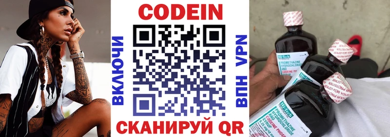 Кодеиновый сироп Lean Purple Drank  где можно купить наркотик  MEGA ссылки  Котовск 