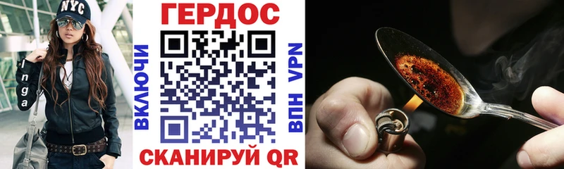 что такое   Котовск  Героин афганец 
