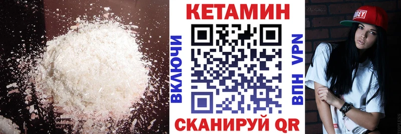 Кетамин ketamine Котовск