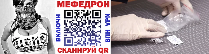 Мефедрон 4 MMC  Котовск 