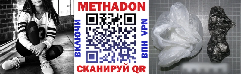 МЕТАДОН methadone  KRAKEN ONION  Котовск 