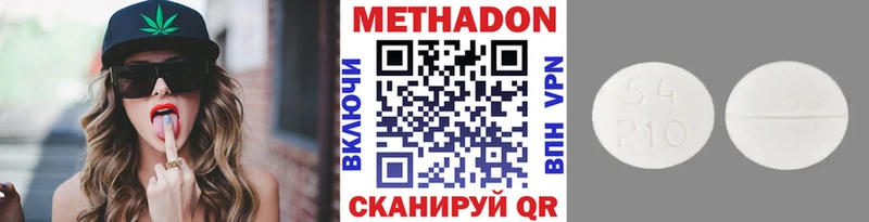 МЕТАДОН кристалл Котовск